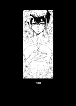 Page 66 of Namae o Tsukeru Nara