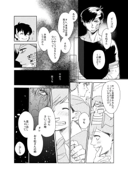 Page 71 of Namae o Tsukeru Nara