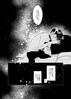 Page 75 of Namae o Tsukeru Nara