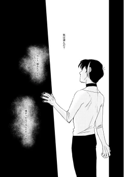 Page 78 of Namae o Tsukeru Nara