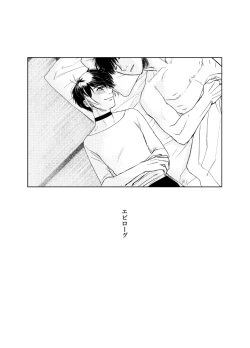 Page 84 of Namae o Tsukeru Nara