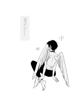 Page 85 of Namae o Tsukeru Nara