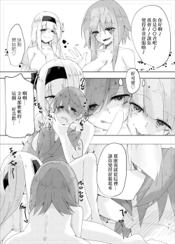 Page 10 of Youmu Sakusei