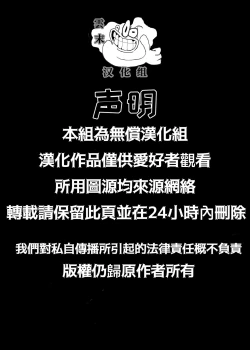 Page 29 of Youmu Sakusei