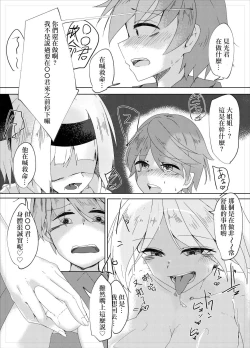 Page 8 of Youmu Sakusei