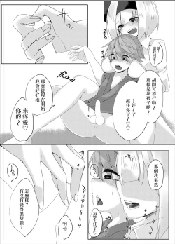 Page 9 of Youmu Sakusei