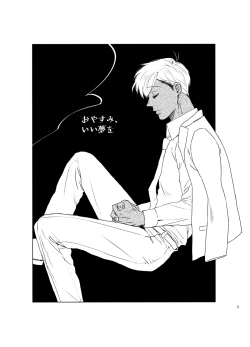 Page 2 of Oyasumi, Ii Yume o