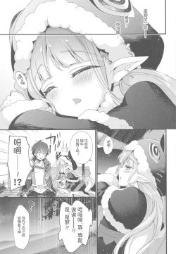 Page 12 of Kyouka-chan to Otona no Okashi