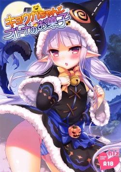 Page 1 of Kyouka-chan to Otona no Okashi