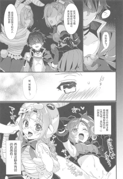 Page 6 of Kyouka-chan to Otona no Okashi