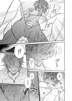 Page 30 of Amai Mizu