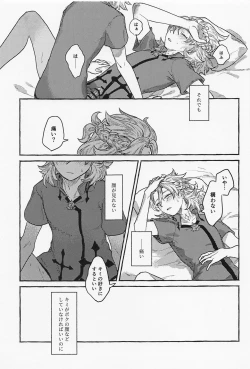 Page 12 of Kagami no Awai