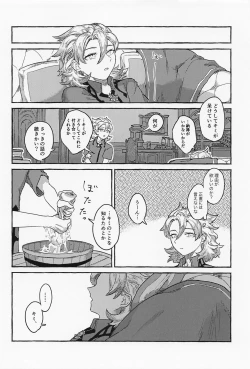 Page 13 of Kagami no Awai