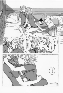 Page 15 of Kagami no Awai