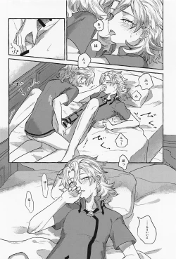 Page 17 of Kagami no Awai