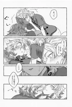 Page 23 of Kagami no Awai