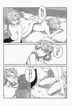 Page 27 of Kagami no Awai