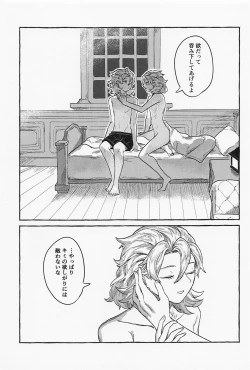 Page 28 of Kagami no Awai