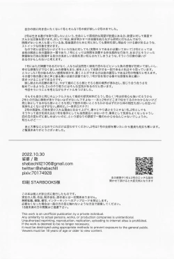 Page 29 of Kagami no Awai