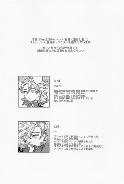 Page 3 of Kagami no Awai