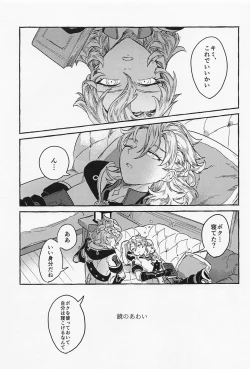 Page 4 of Kagami no Awai