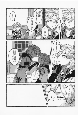 Page 8 of Kagami no Awai