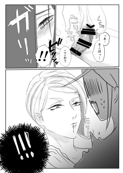 Page 15 of Ameyadori + 1p Omake