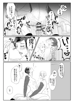 Page 17 of Ameyadori + 1p Omake