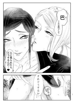 Page 22 of Ameyadori + 1p Omake