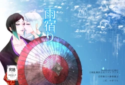 Page 2 of Ameyadori + 1p Omake