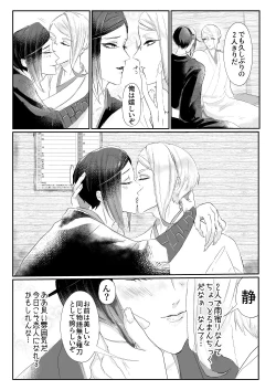 Page 6 of Ameyadori + 1p Omake