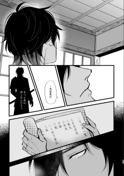Page 12 of Toumei Ningen