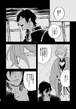 Page 17 of Toumei Ningen
