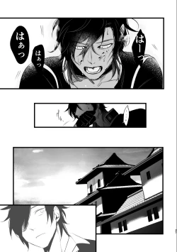 Page 36 of Toumei Ningen