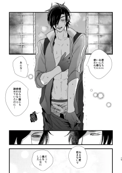 Page 21 of Kimi ga Warui