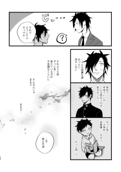 Page 11 of Sumizumi