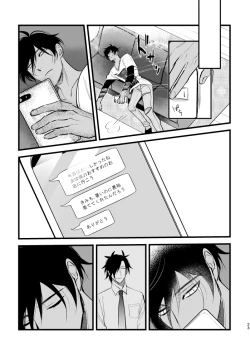 Page 22 of Sumizumi