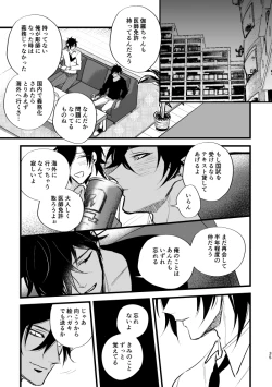 Page 34 of Sumizumi