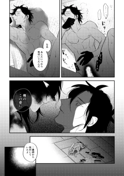 Page 16 of Katachi