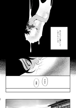Page 19 of Yuutai