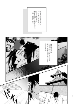 Page 2 of Yuutai