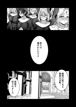 Page 49 of Yuusha-sama ga Yowakute Fuan na node Kami wa Sister ni Tanetsuke Koubi o Meijimashita