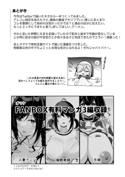 Page 52 of Yuusha-sama ga Yowakute Fuan na node Kami wa Sister ni Tanetsuke Koubi o Meijimashita