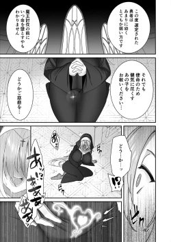 Page 8 of Yuusha-sama ga Yowakute Fuan na node Kami wa Sister ni Tanetsuke Koubi o Meijimashita