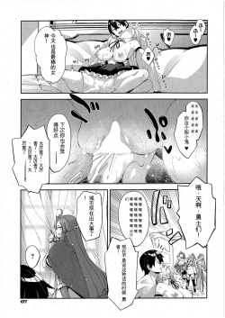 Page 17 of Isekai Kita node Sukebe Skill de Zenryoku Ouka Shiyou to Omou 9me | 来到异国他乡,想用惊吓技术全力讴歌的第9个射门