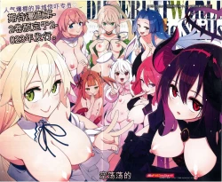 Page 1 of Isekai Kita node Sukebe Skill de Zenryoku Ouka Shiyou to Omou 9me | 来到异国他乡,想用惊吓技术全力讴歌的第9个射门