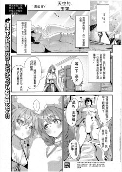 Page 2 of Isekai Kita node Sukebe Skill de Zenryoku Ouka Shiyou to Omou 9me | 来到异国他乡,想用惊吓技术全力讴歌的第9个射门