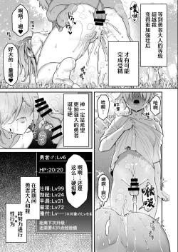 Page 27 of Yuusha-sama ga Yowakute Fuan na node Kami wa Sister ni Tanetsuke Koubi o Meijimashita