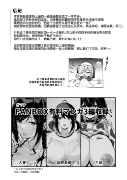 Page 51 of Yuusha-sama ga Yowakute Fuan na node Kami wa Sister ni Tanetsuke Koubi o Meijimashita