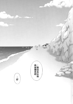 Page 21 of Yamato to Umi de